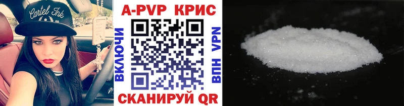 Alpha PVP крисы CK Усмань