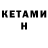 ГАШ hashish Kristian Wais