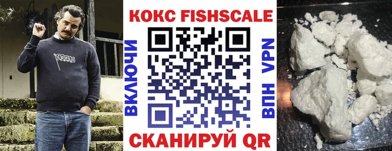 Кокаин Fish Scale Усмань