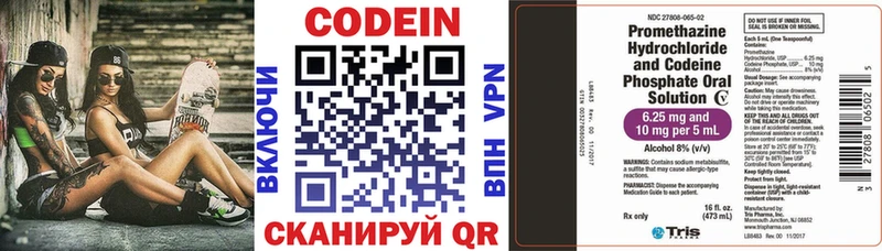 Кодеин напиток Lean (лин)  дарк нет какой сайт  Усмань 