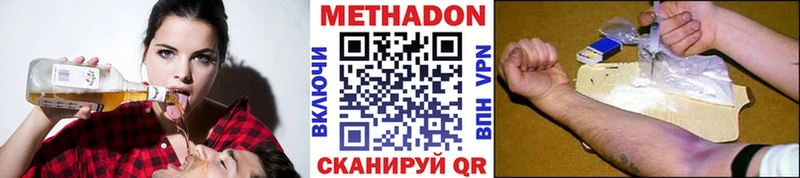 МЕТАДОН мёд  ОМГ ОМГ как войти  Усмань 